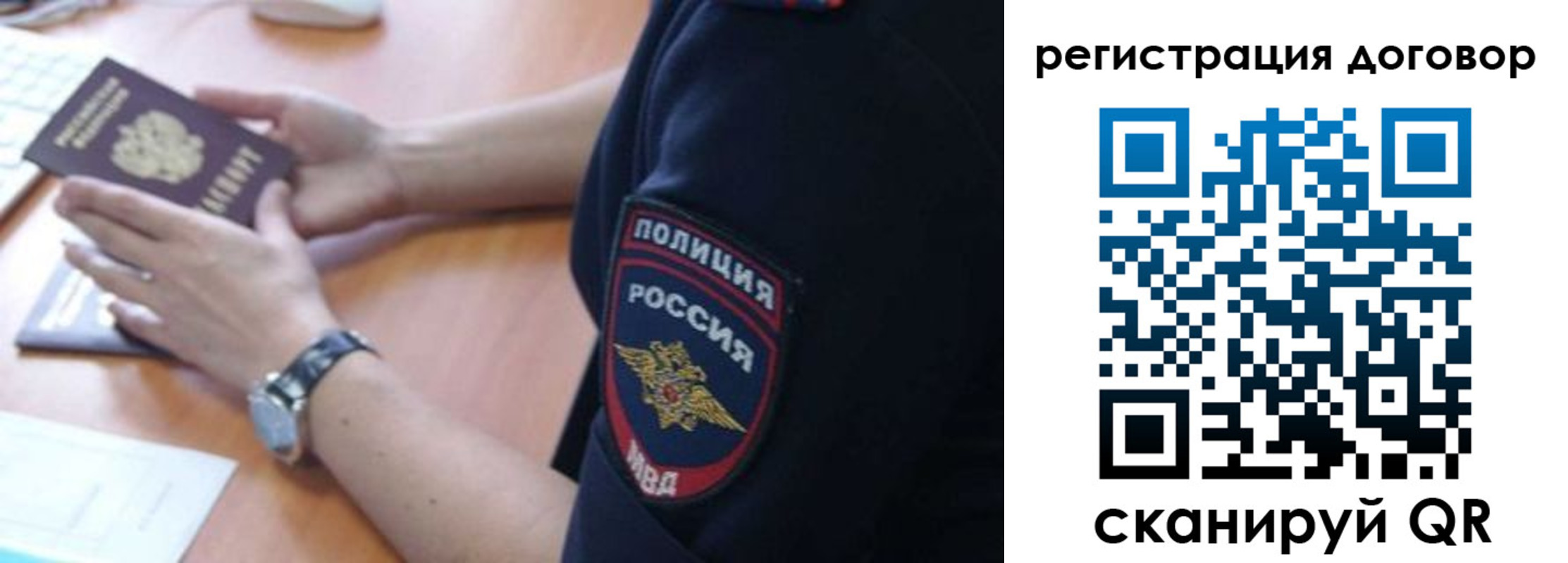 прописка иностранных граждан в Кеми